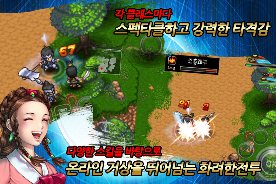 Screenshot 거상 Screenshot 거상